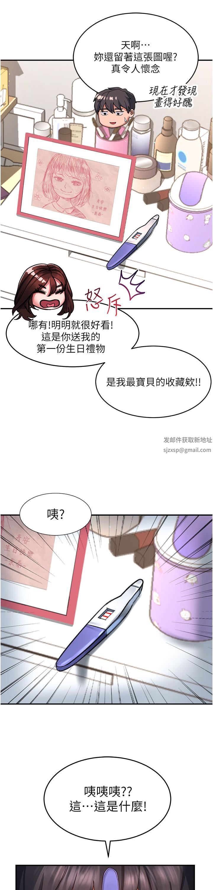 第44話 - 今天一定要把妳教到乖4.jpg