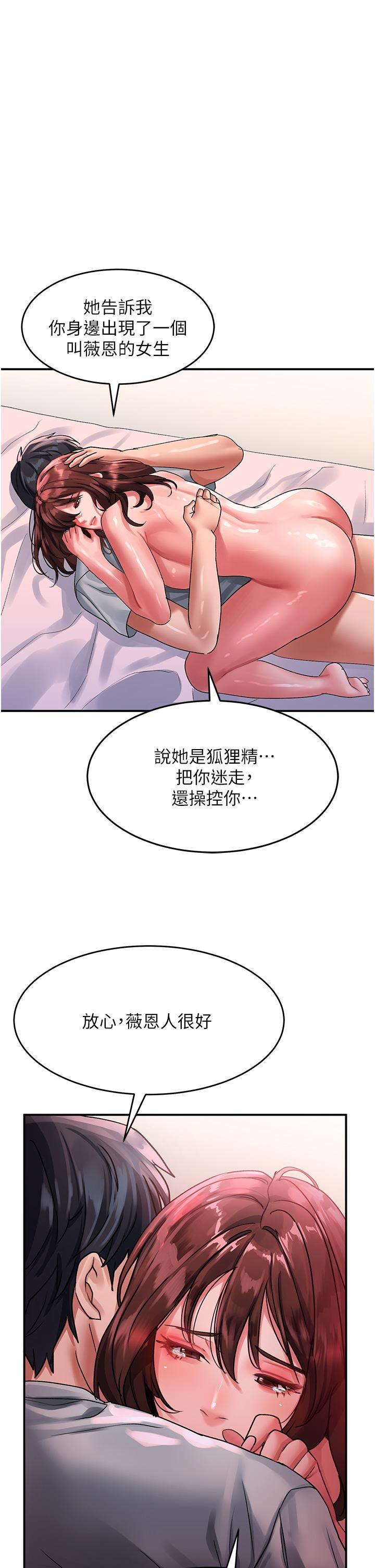 第44話 - 今天一定要把妳教到乖1.jpg