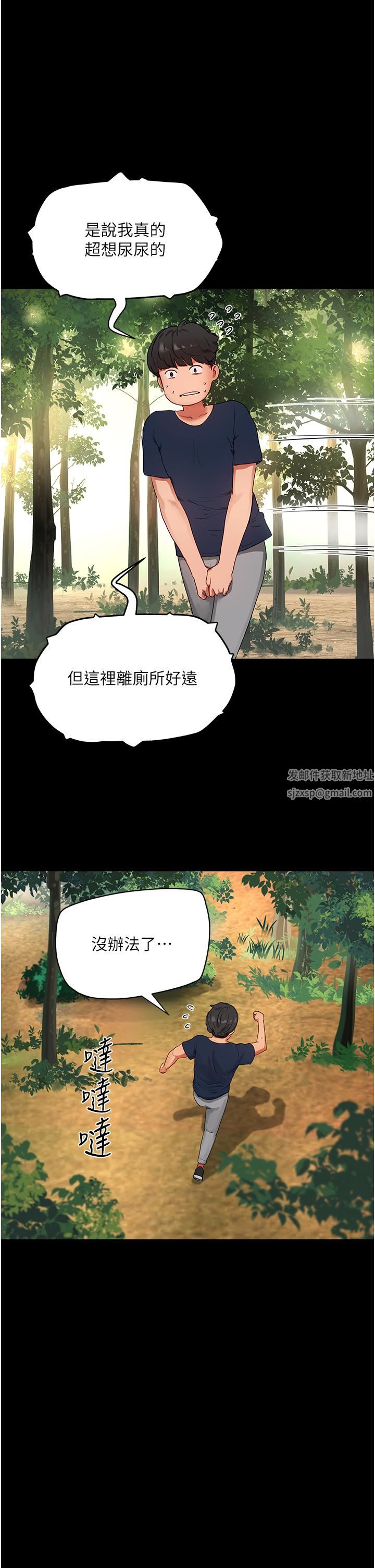 第50話 - 你可以幫我沖澡嗎?11.jpg