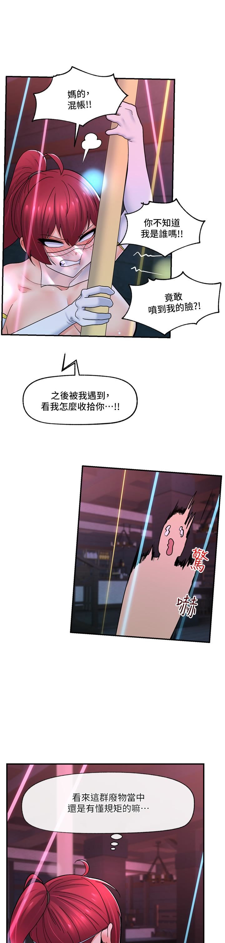 第68話 - 公會性愛派對36.jpg