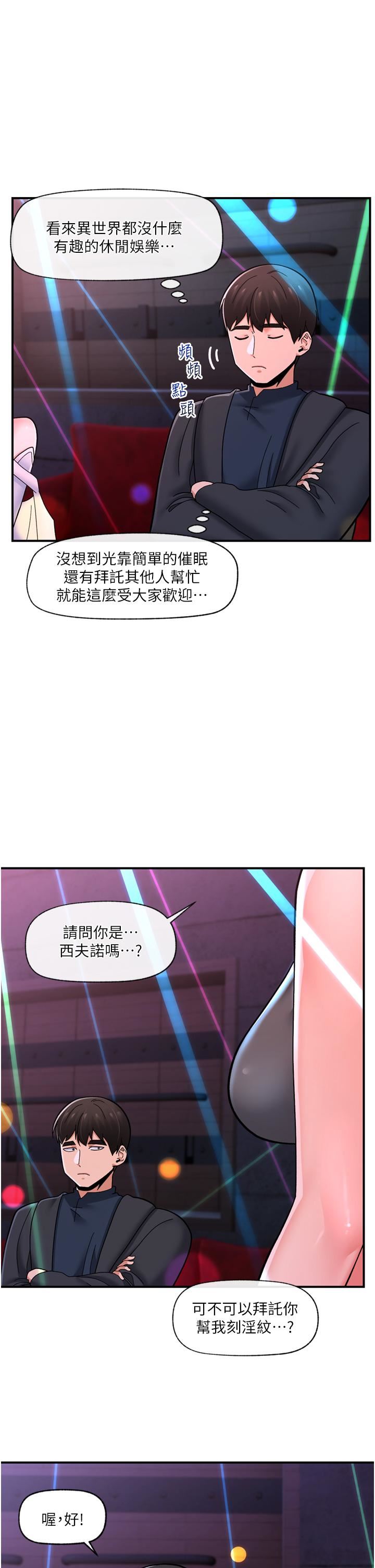 第68話 - 公會性愛派對13.jpg