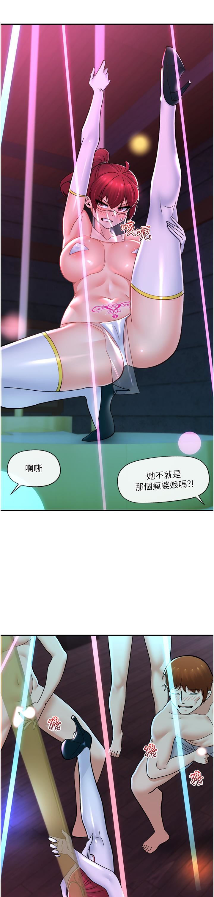 第68話 - 公會性愛派對19.jpg