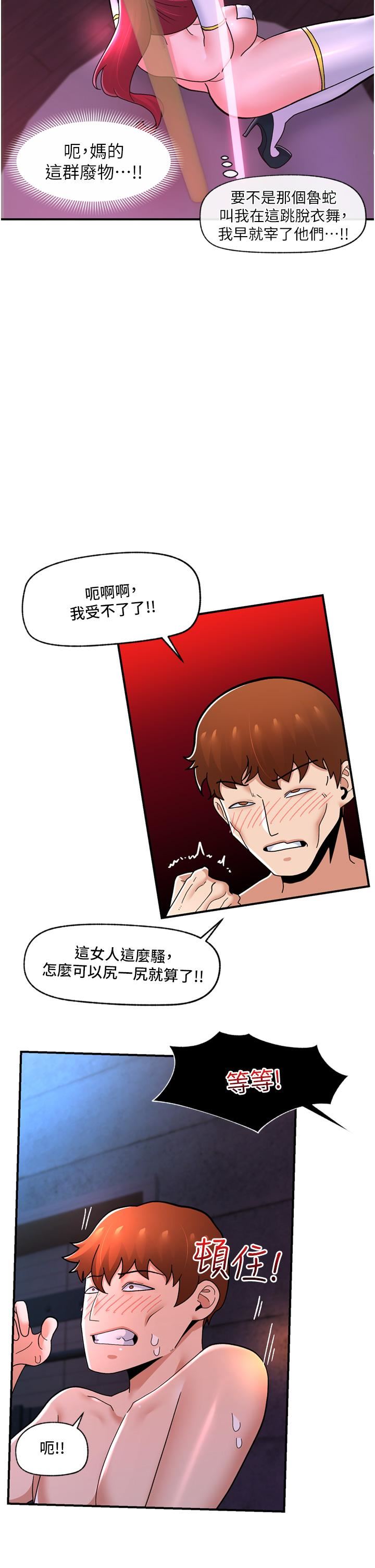 第68話 - 公會性愛派對20.jpg