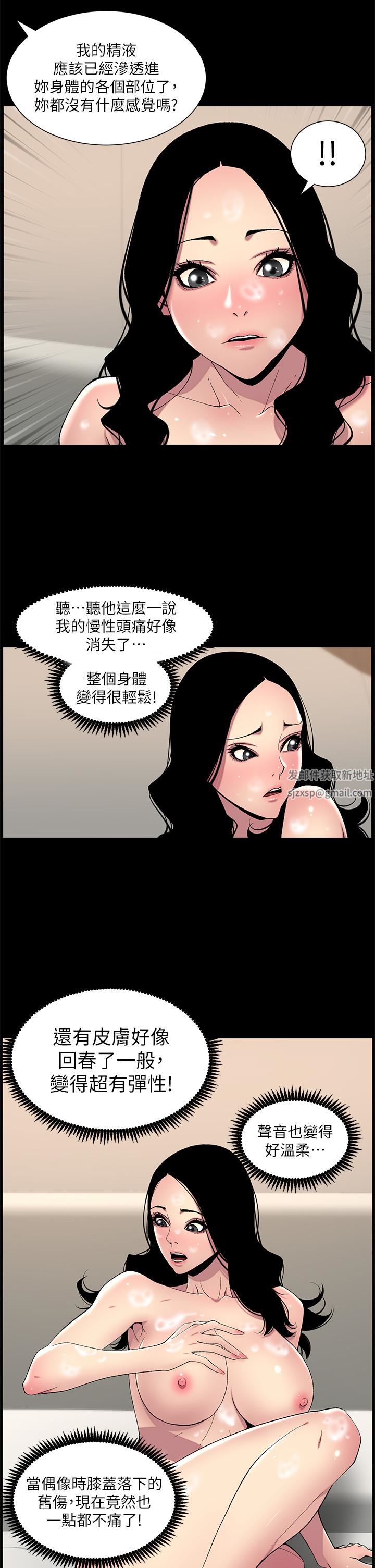 帝王App-第66章-图片16