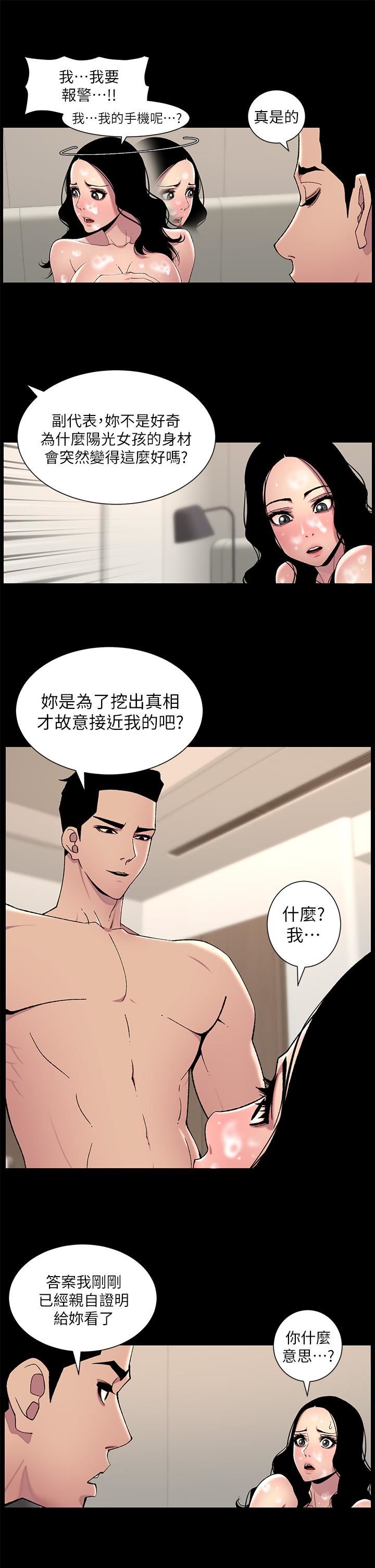 帝王App-第66章-图片15