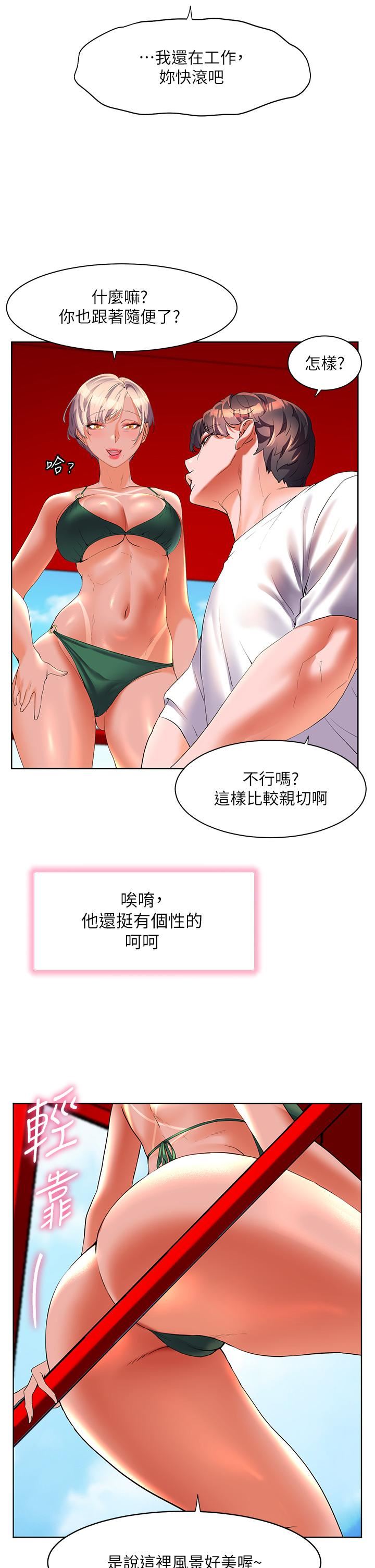 第50話 - 沖破耳膜的叫床聲21.jpg