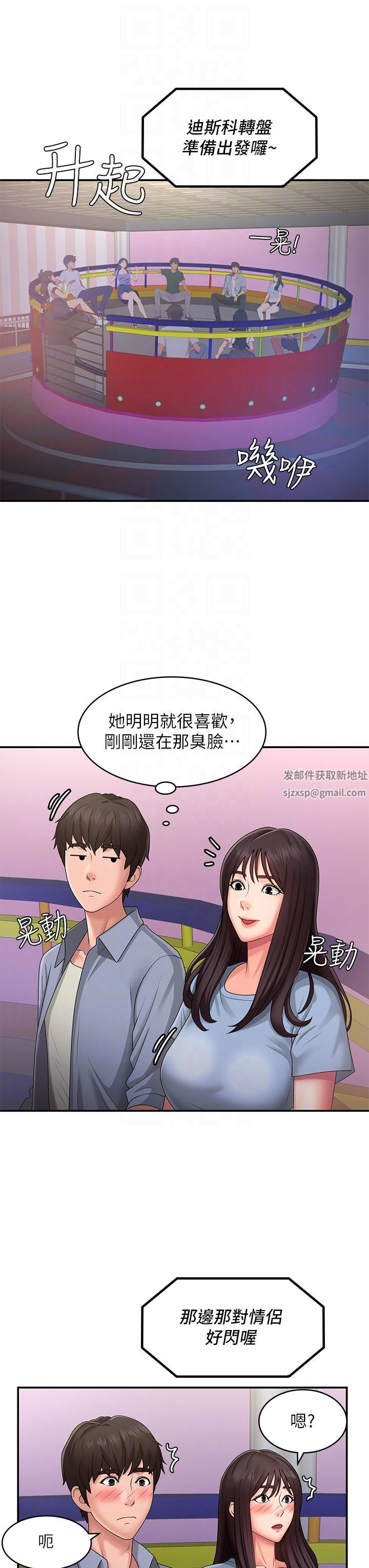 第45話 - 讓小頭爆炸的約會22.jpg