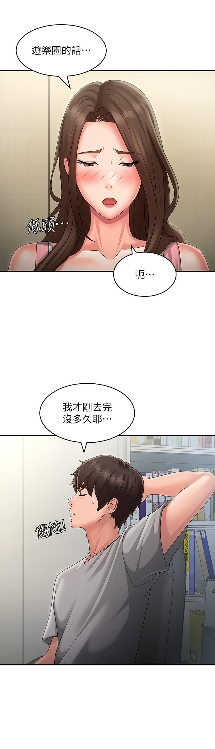 第45話 - 讓小頭爆炸的約會15.jpg