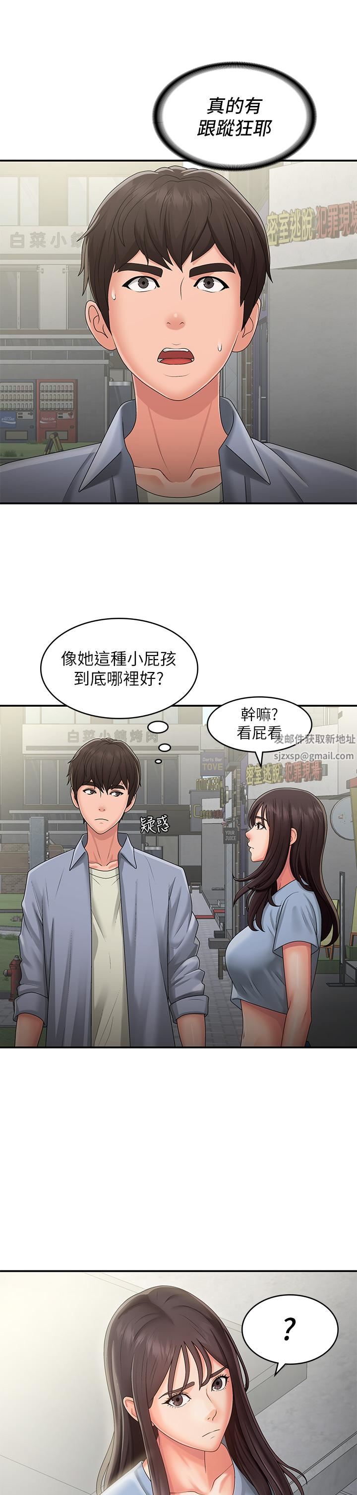 第45話 - 讓小頭爆炸的約會8.jpg