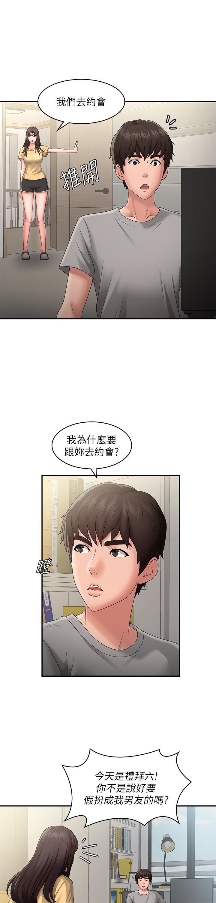 第45話 - 讓小頭爆炸的約會12.jpg