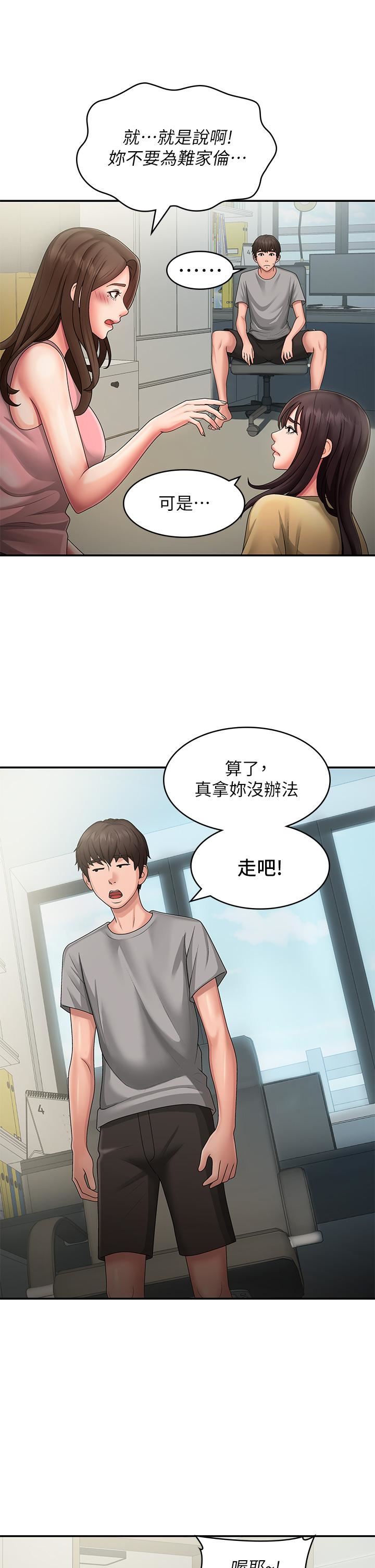 第45話 - 讓小頭爆炸的約會16.jpg