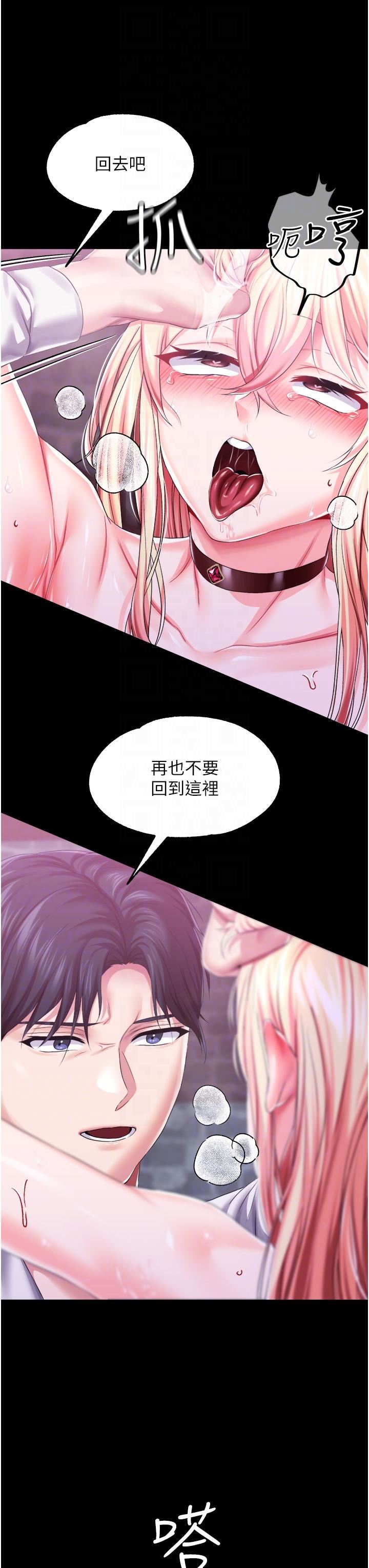 第35話 - 莉莉絲淪陷成小母狗28.jpg