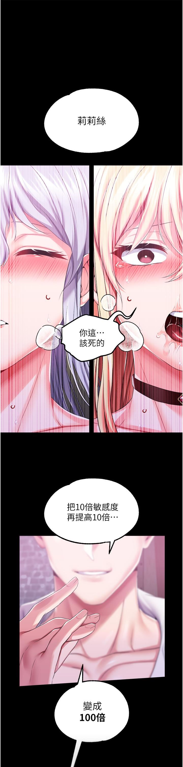 第35話 - 莉莉絲淪陷成小母狗23.jpg