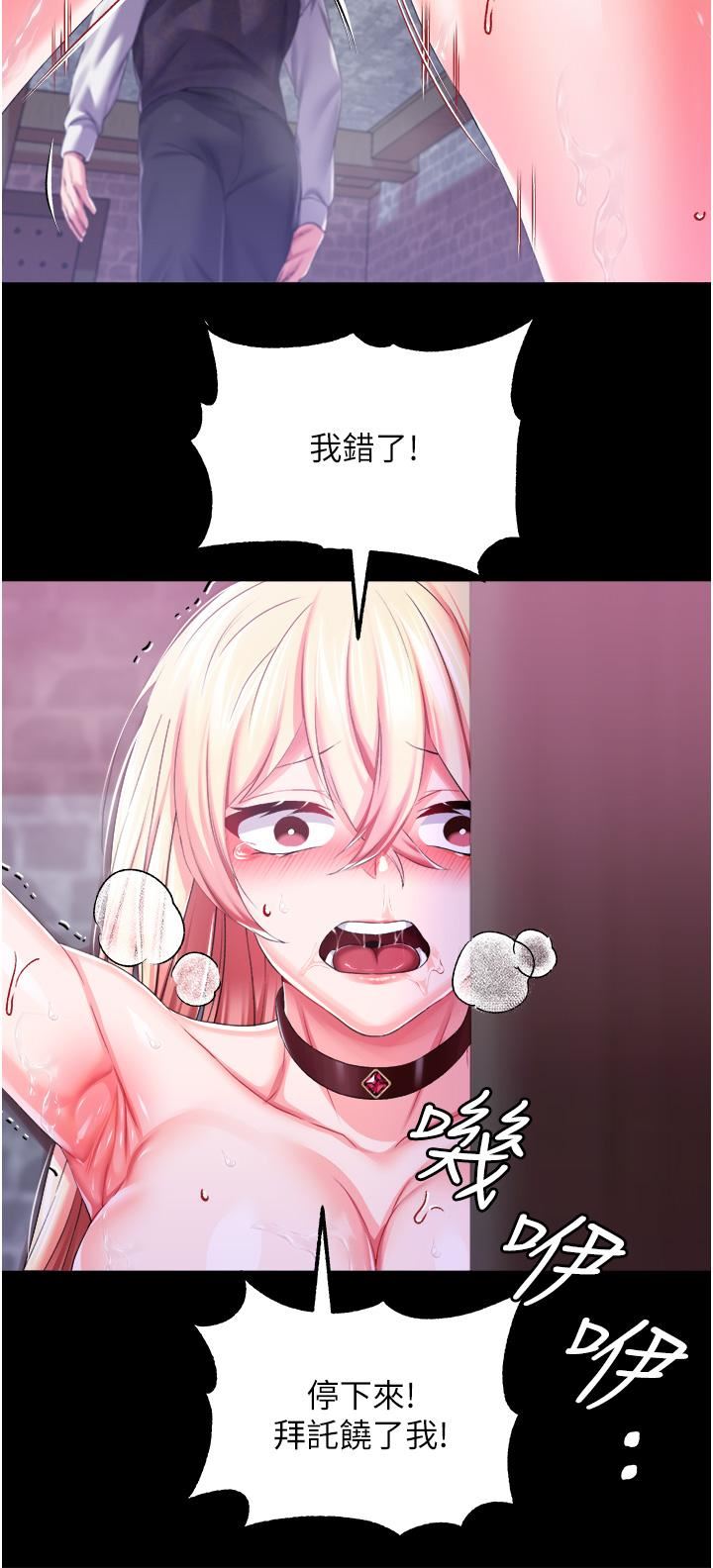 第35話 - 莉莉絲淪陷成小母狗9.jpg