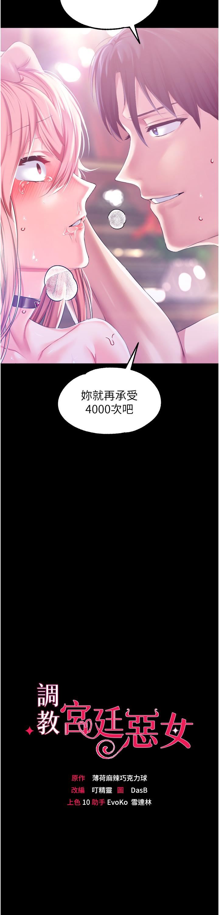 第35話 - 莉莉絲淪陷成小母狗2.jpg