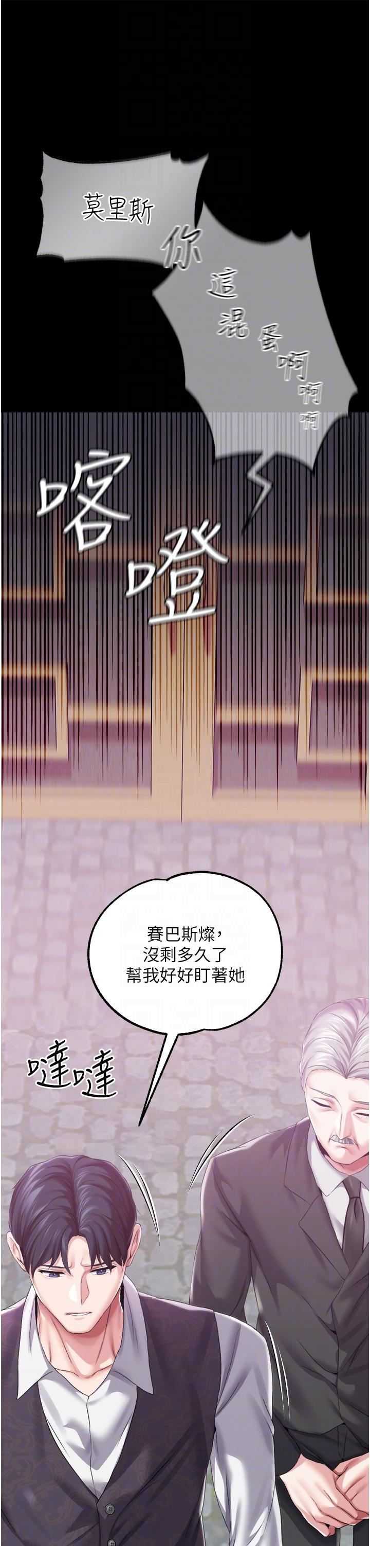 第35話 - 莉莉絲淪陷成小母狗10.jpg