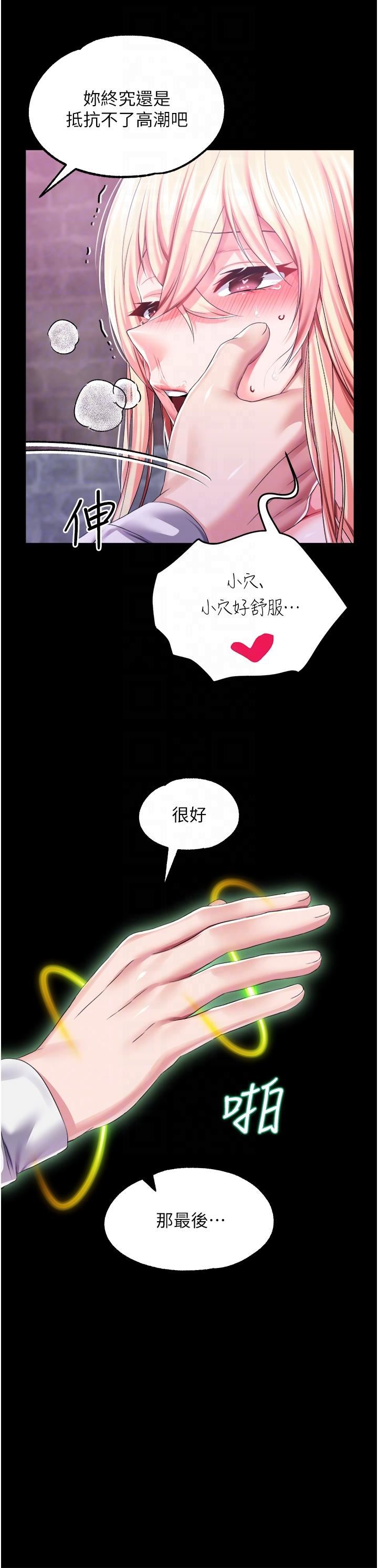 第35話 - 莉莉絲淪陷成小母狗18.jpg