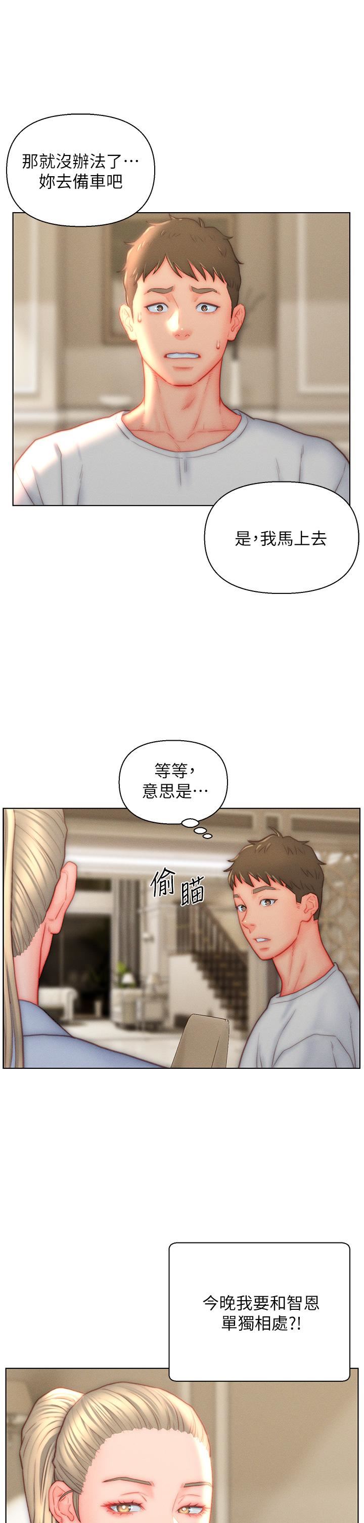 第38話 - 我也想一起洗澡~♥16.jpg