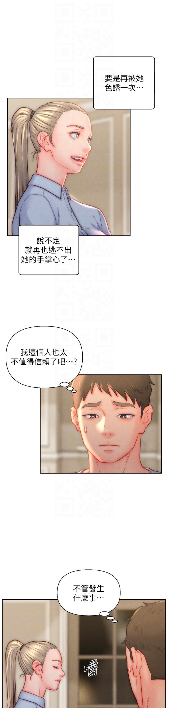 第38話 - 我也想一起洗澡~♥10.jpg