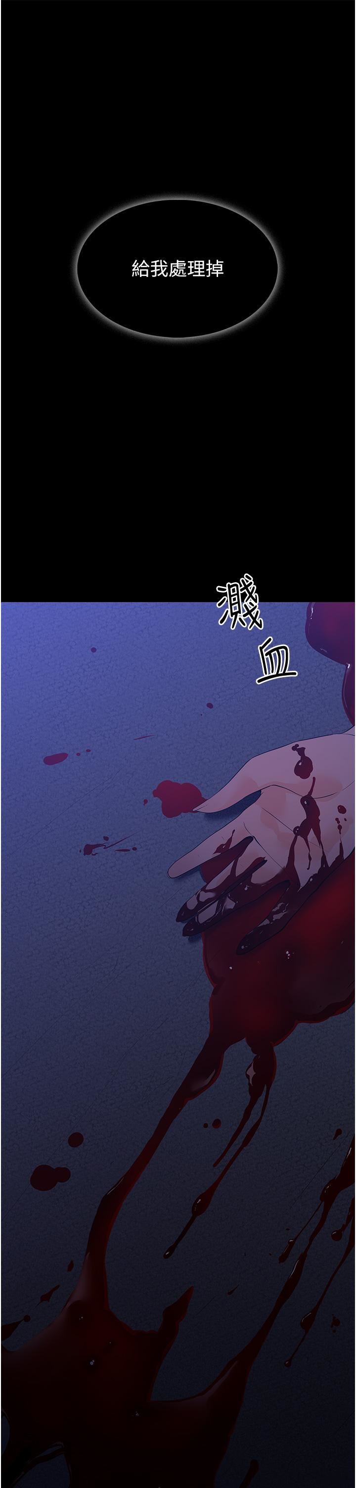 第14話 - 跟爹地玩捉迷藏的獵物47.jpg