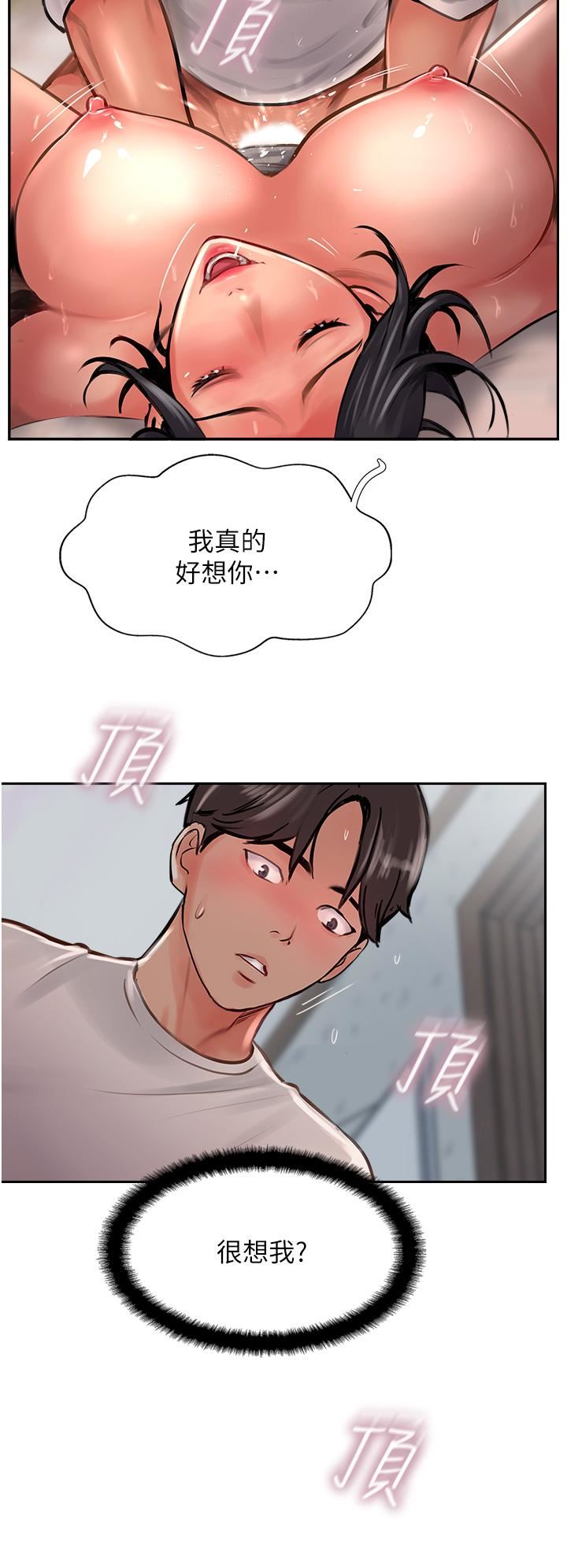 第19話 - 熟女的滋味20.jpg