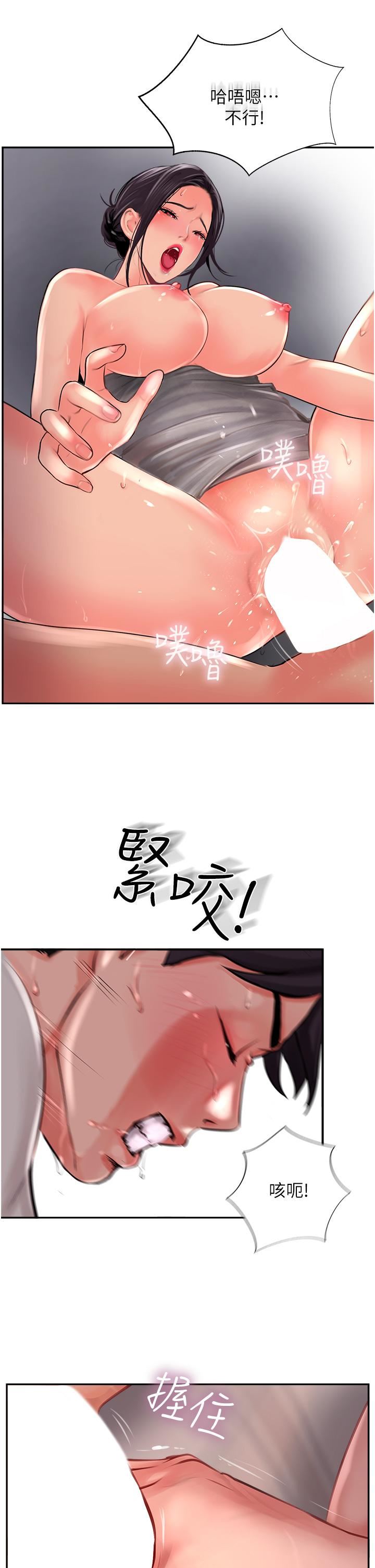 第19話 - 熟女的滋味27.jpg