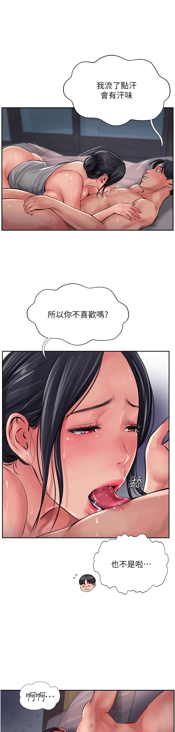 第19話 - 熟女的滋味33.jpg