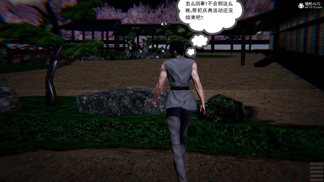 [3D]淫妖獸語-第4章-图片26