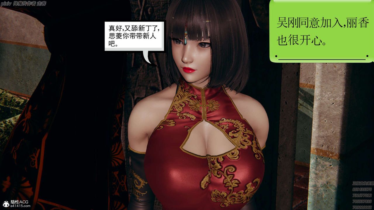 [3D]淫妖獸語-第25章-图片29