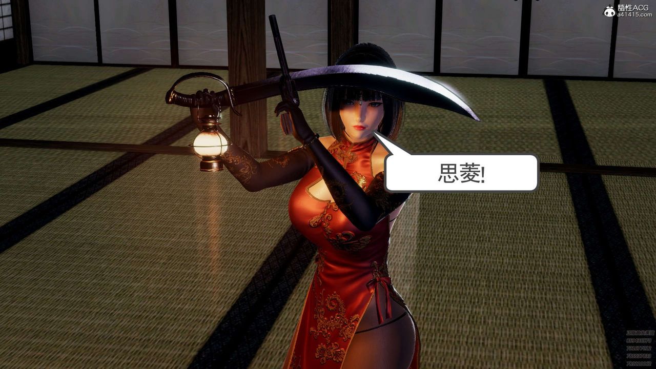 [3D]淫妖獸語-第12章-图片46