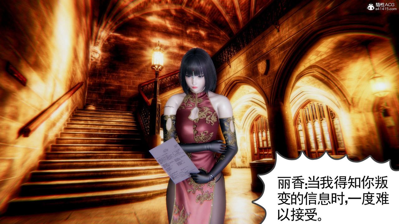 [3D]淫妖獸語-第15章-图片19