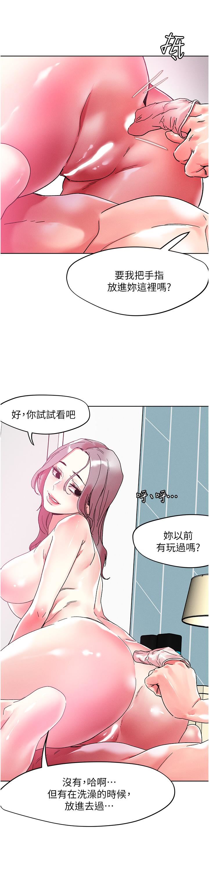 第83話 - 無限快感的潮吹體驗3.jpg