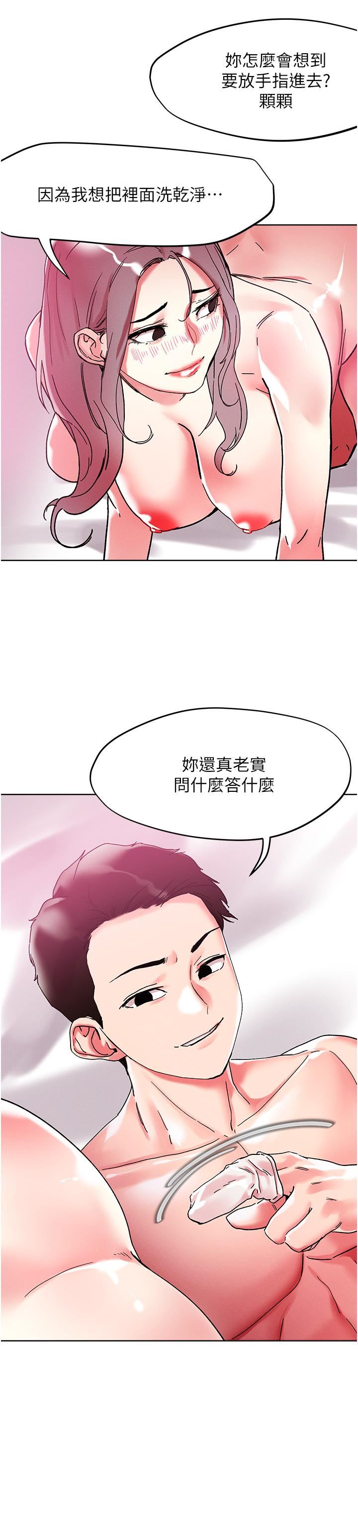 第83話 - 無限快感的潮吹體驗4.jpg