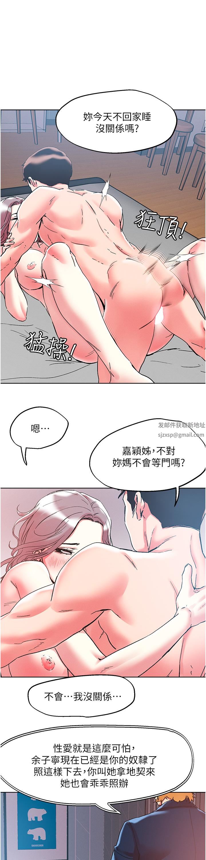 第83話 - 無限快感的潮吹體驗23.jpg