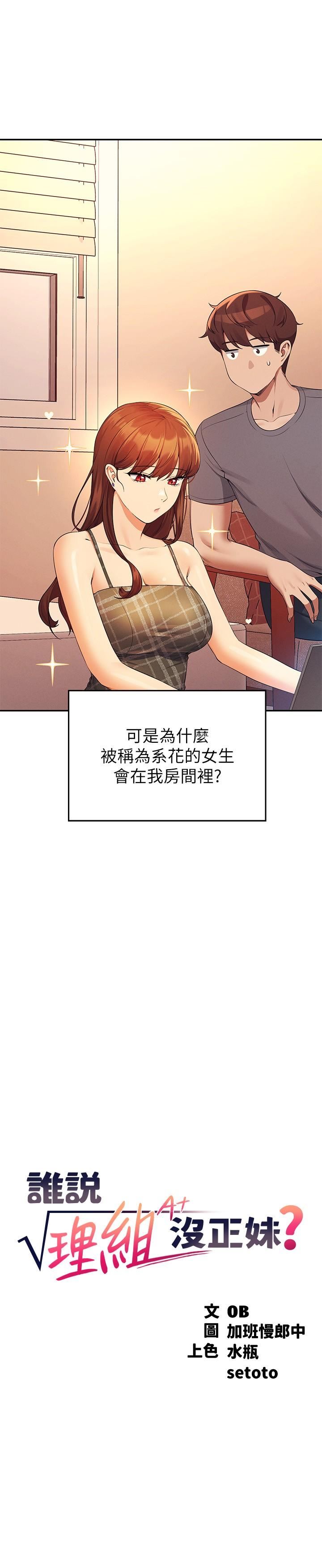 第79話 - 學長，我想做…3.jpg