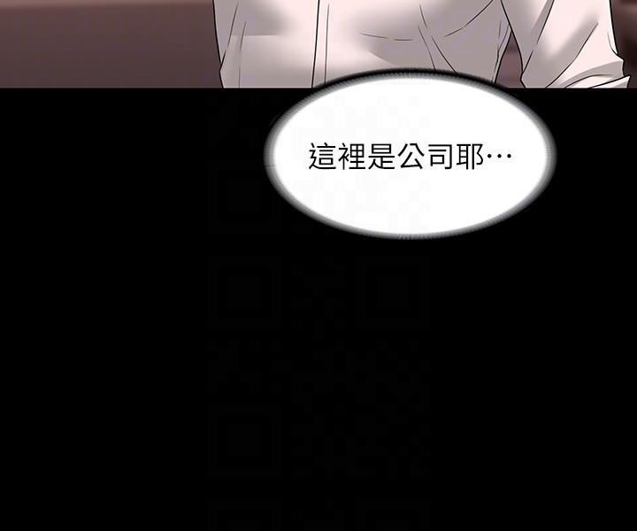 第66話 - 用快樂維持主從關系30.jpg