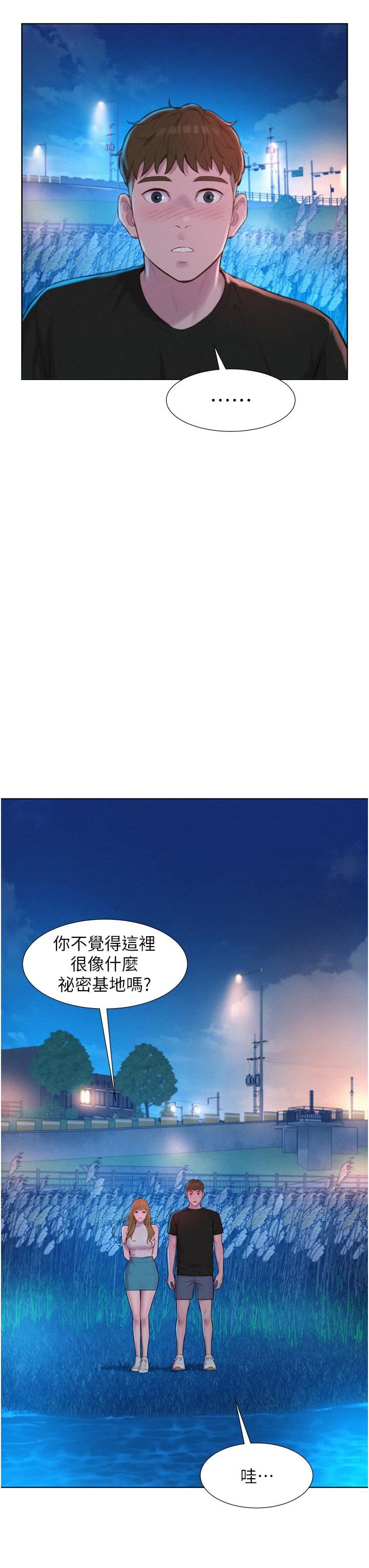 第45話 - 挑戰草叢野戰21.jpg