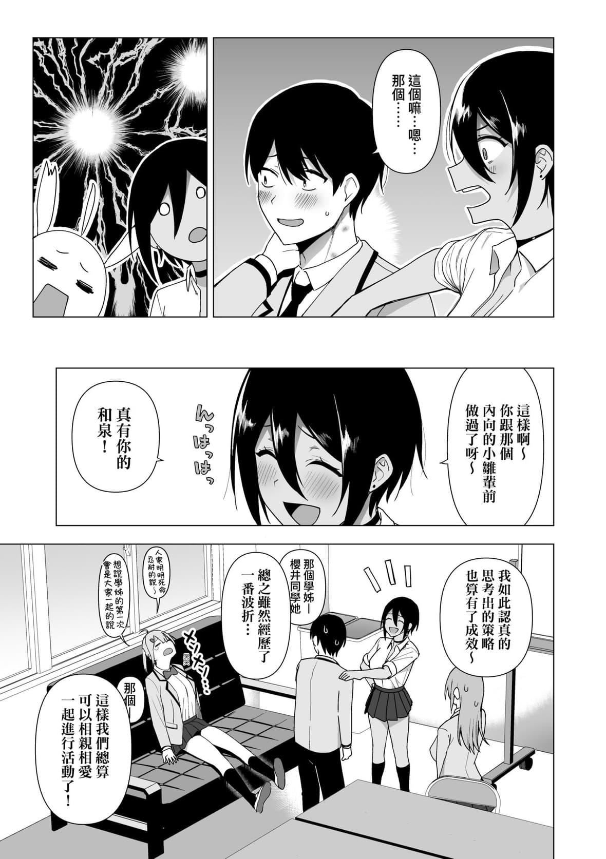 [天野どん] 風紀委員とフーゾク活動｜風紀委員的校內風俗活動 特裝版 [中國翻訳] [DL版]118.jpg