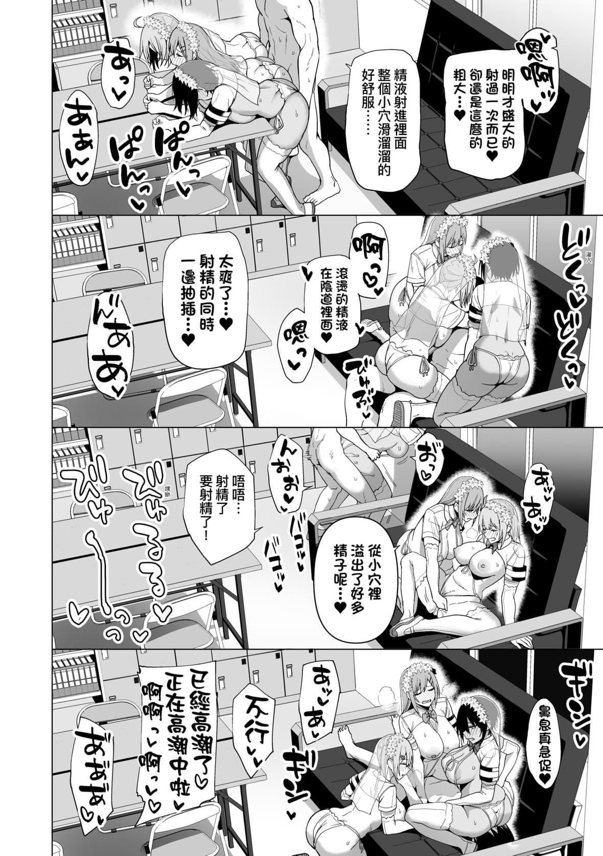 [天野どん] 風紀委員とフーゾク活動｜風紀委員的校內風俗活動 特裝版 [中國翻訳] [DL版]193.jpg