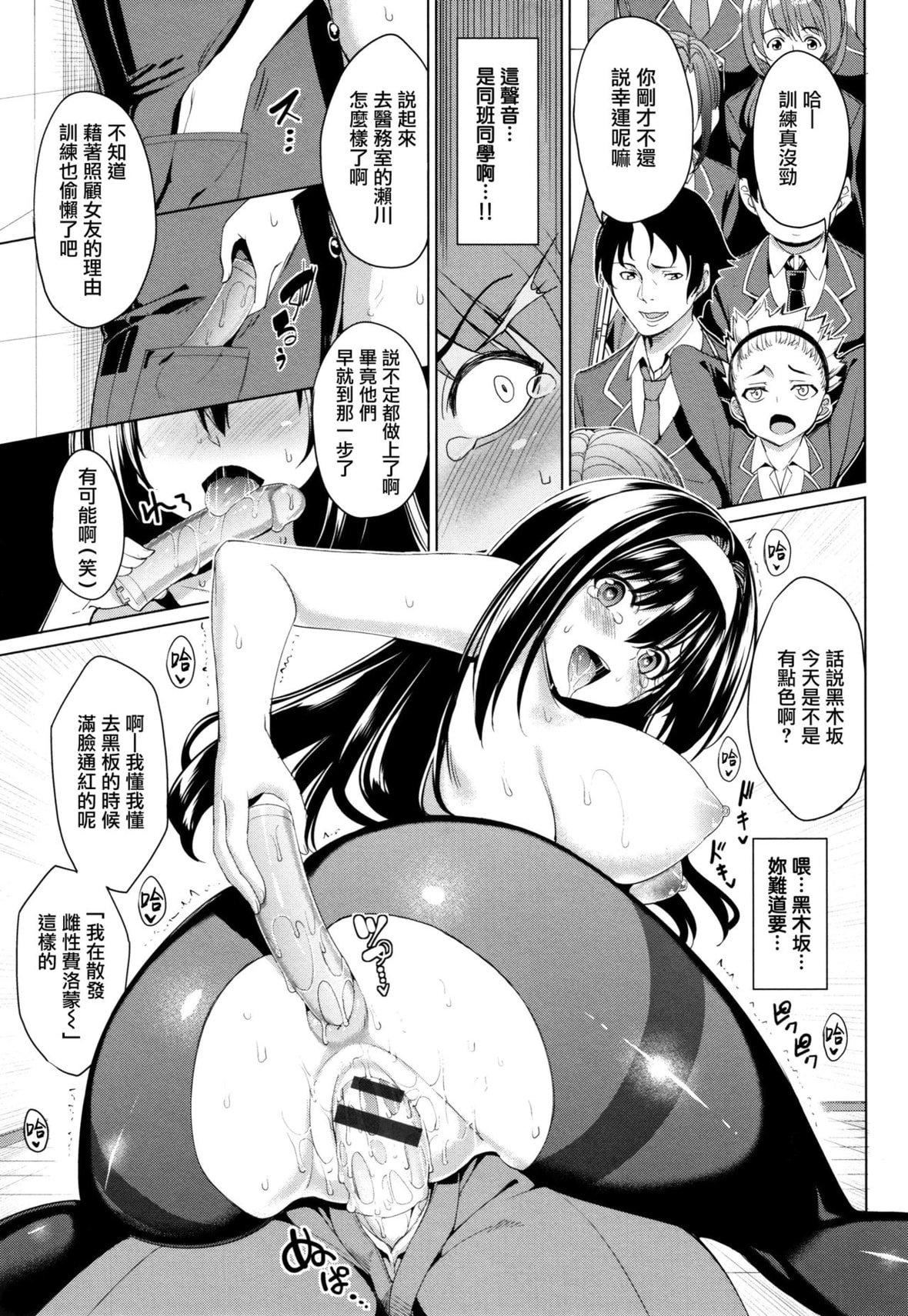 [朝峰テル] milking♥151.jpg