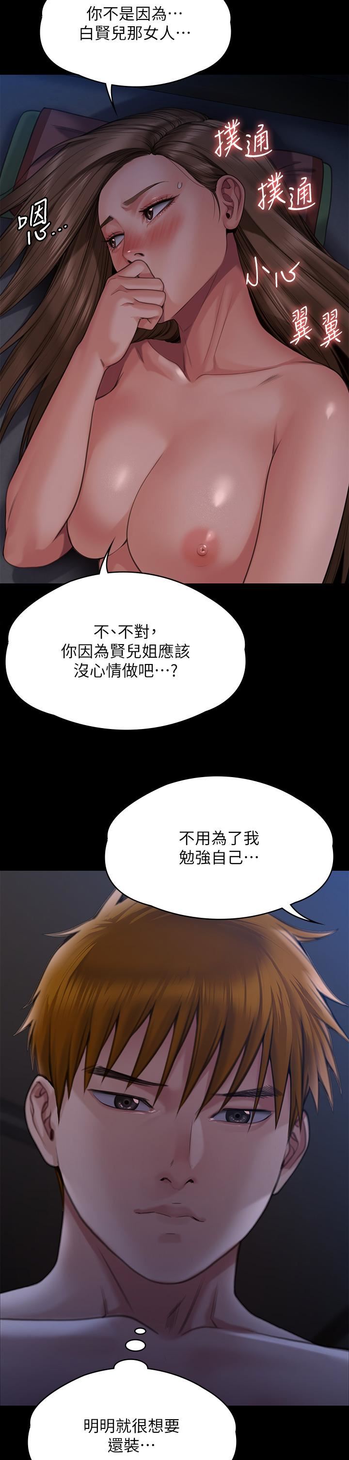 第269話 - 達莉緊到不行的嫩穴9.jpg