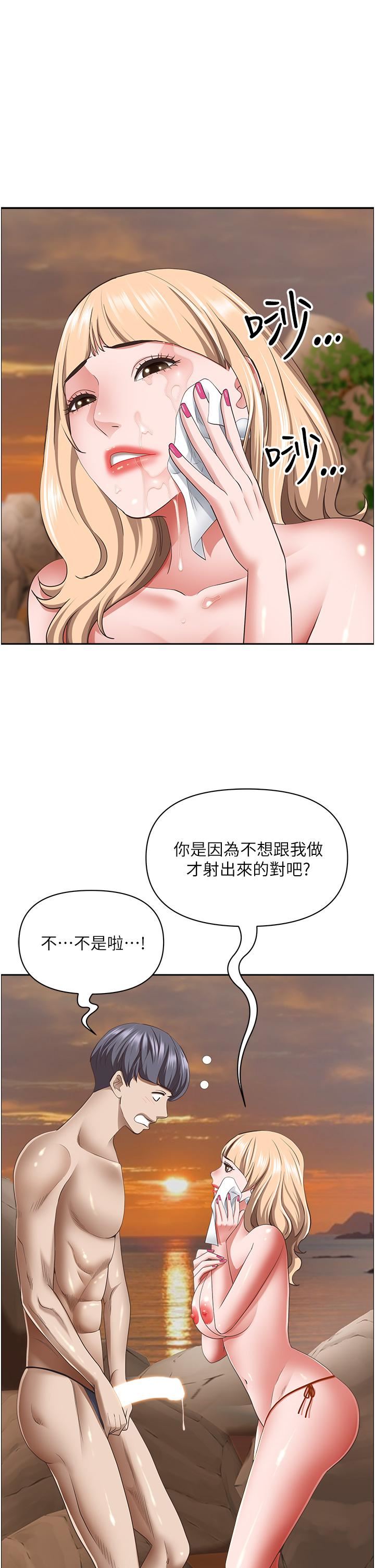 第76話 - 被大熱狗顏射15.jpg