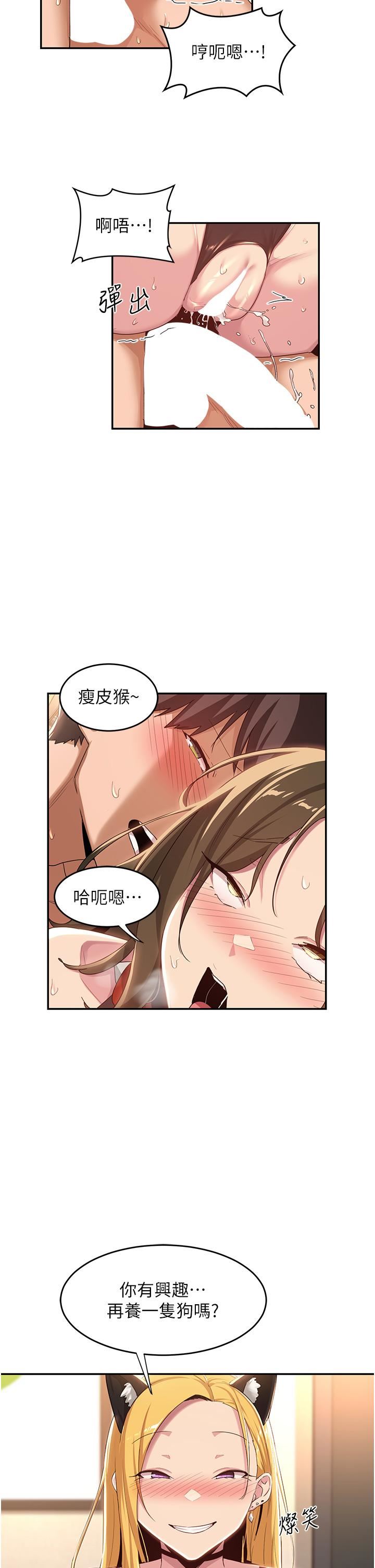 第67話 - 母狗們的占地撒尿秀!13.jpg