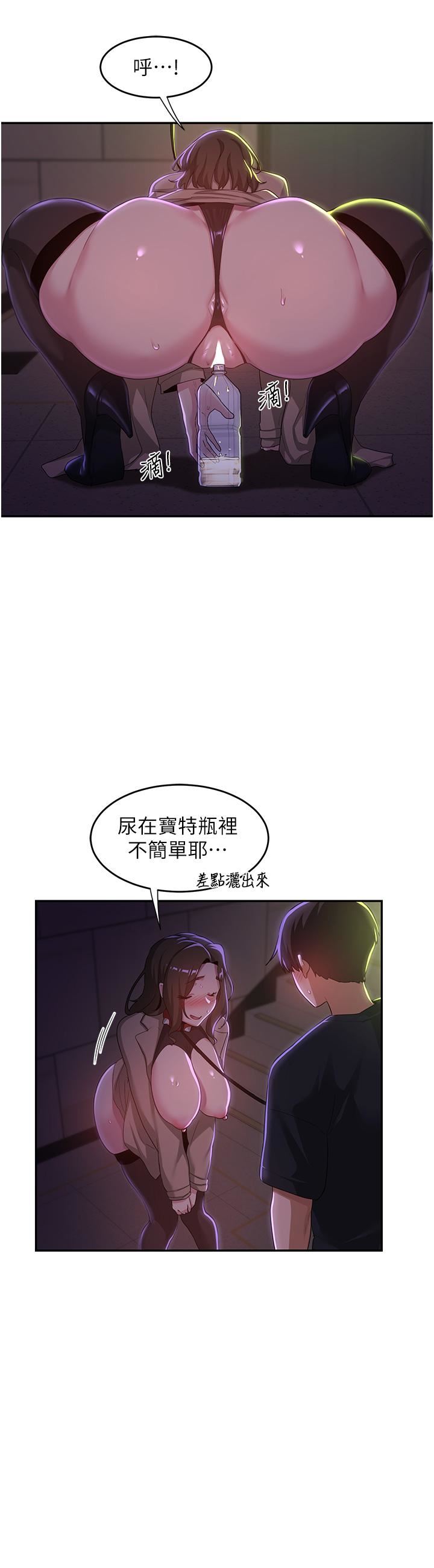 第67話 - 母狗們的占地撒尿秀!19.jpg