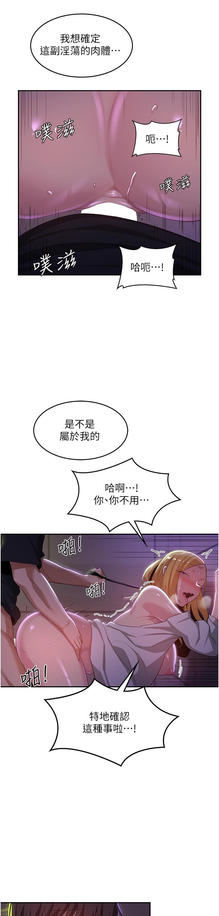 第67話 - 母狗們的占地撒尿秀!29.jpg