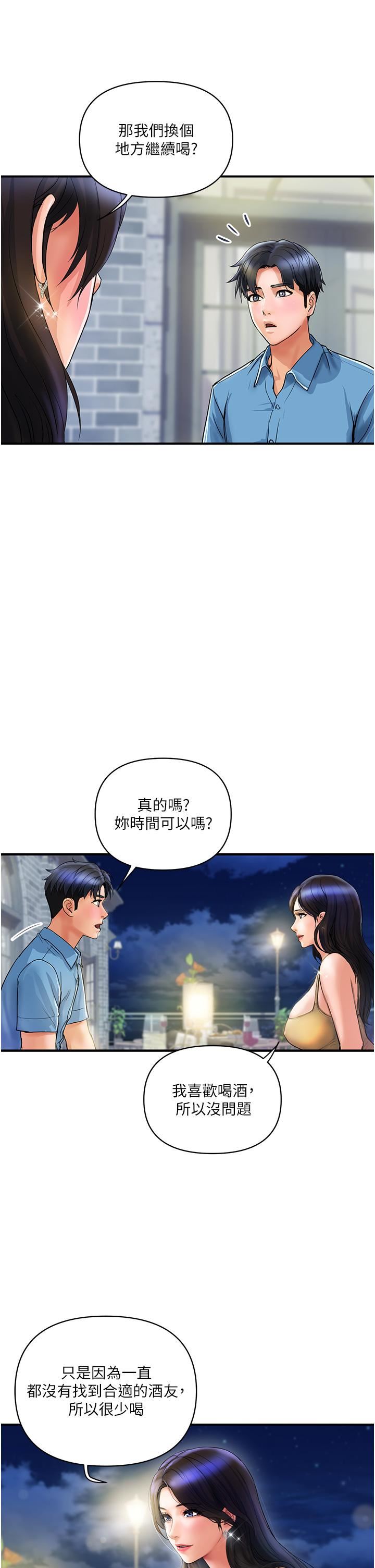 第4話 - 帶組長去摩鐵?!12.jpg