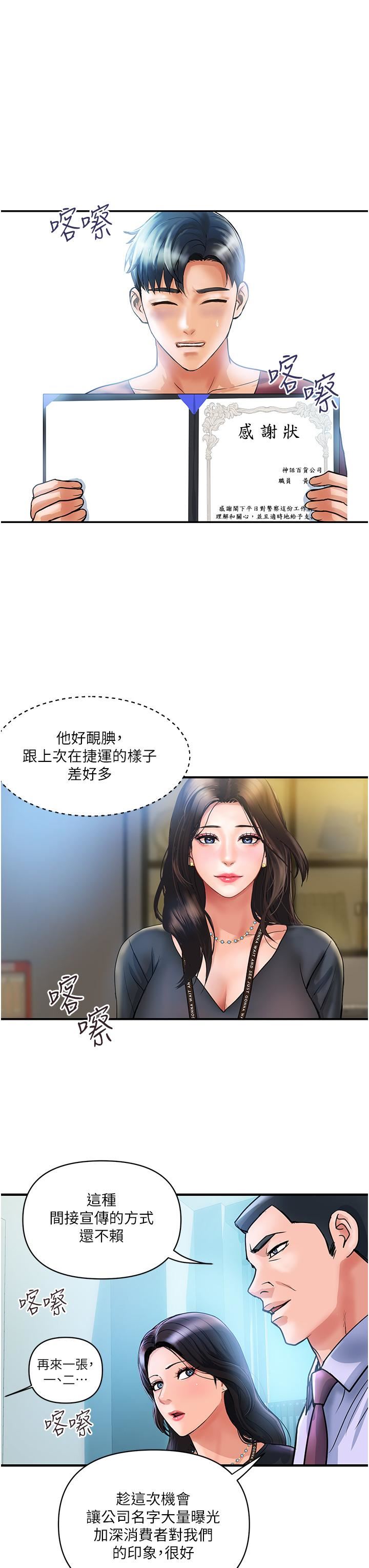 第3話 - 停不下來的棒棒遙控器35.jpg