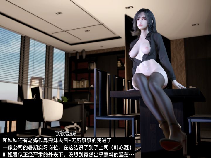 [3D]環肥燕瘦+小篇章-第6章-图片2