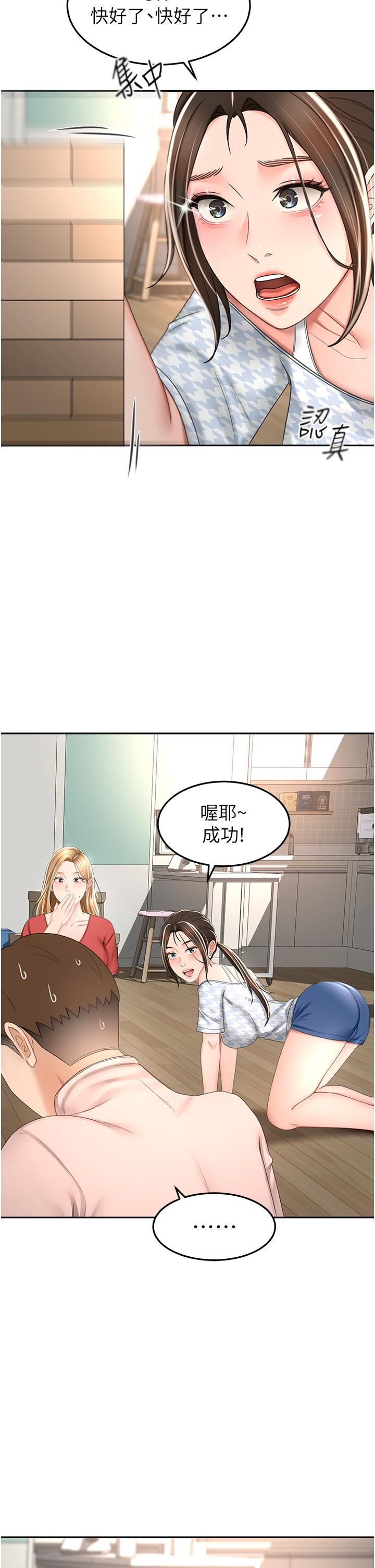 第73話 - 成人版疊疊樂29.jpg