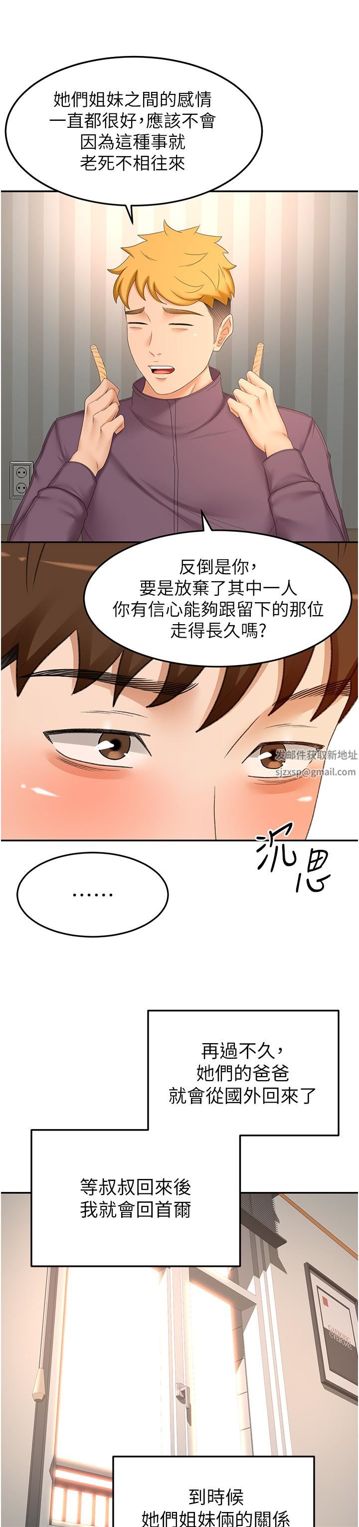 第73話 - 成人版疊疊樂23.jpg